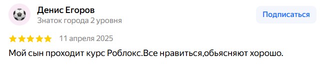 Скриншот отзыва Денис Егоров