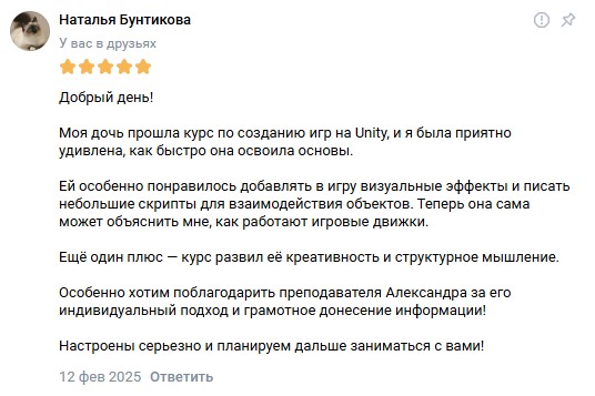 Скриншот отзыва Наталья Бунтикова