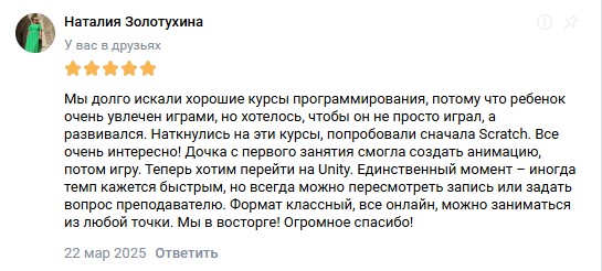 Скриншот отзыва Наталия Золотухина