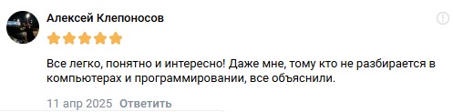 Скриншот отзыва Алексей Клепоносов