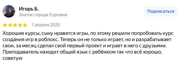 Скриншот отзыва Игорь Б.